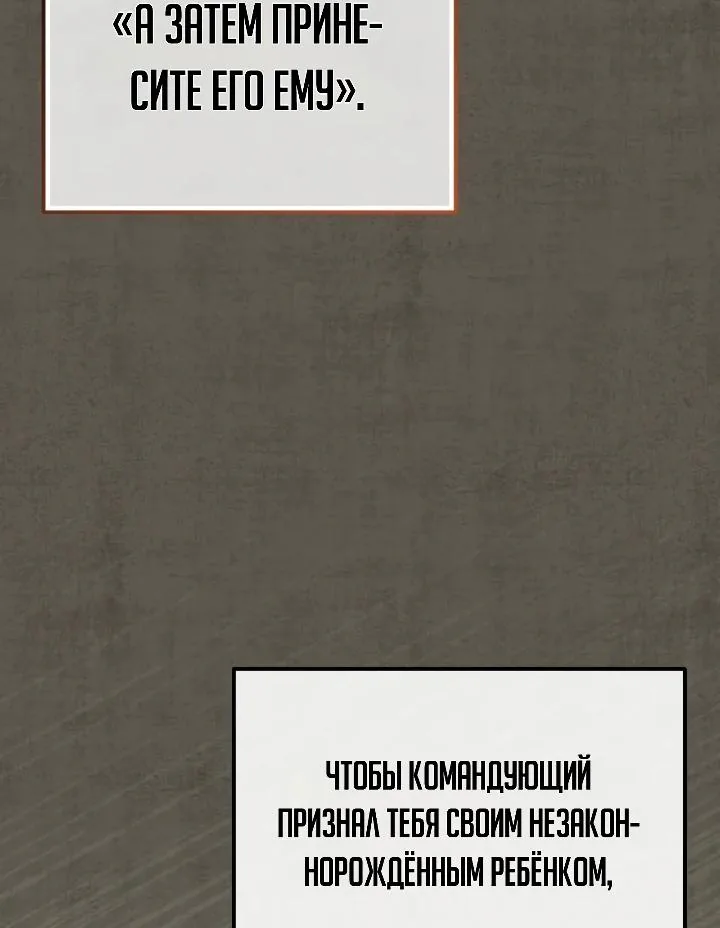 Апокалипсису нужен ветеран — Глава 4, страница 20