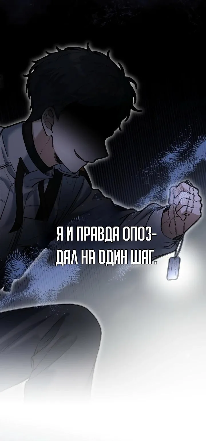 Апокалипсису нужен ветеран — Глава 4, страница 24