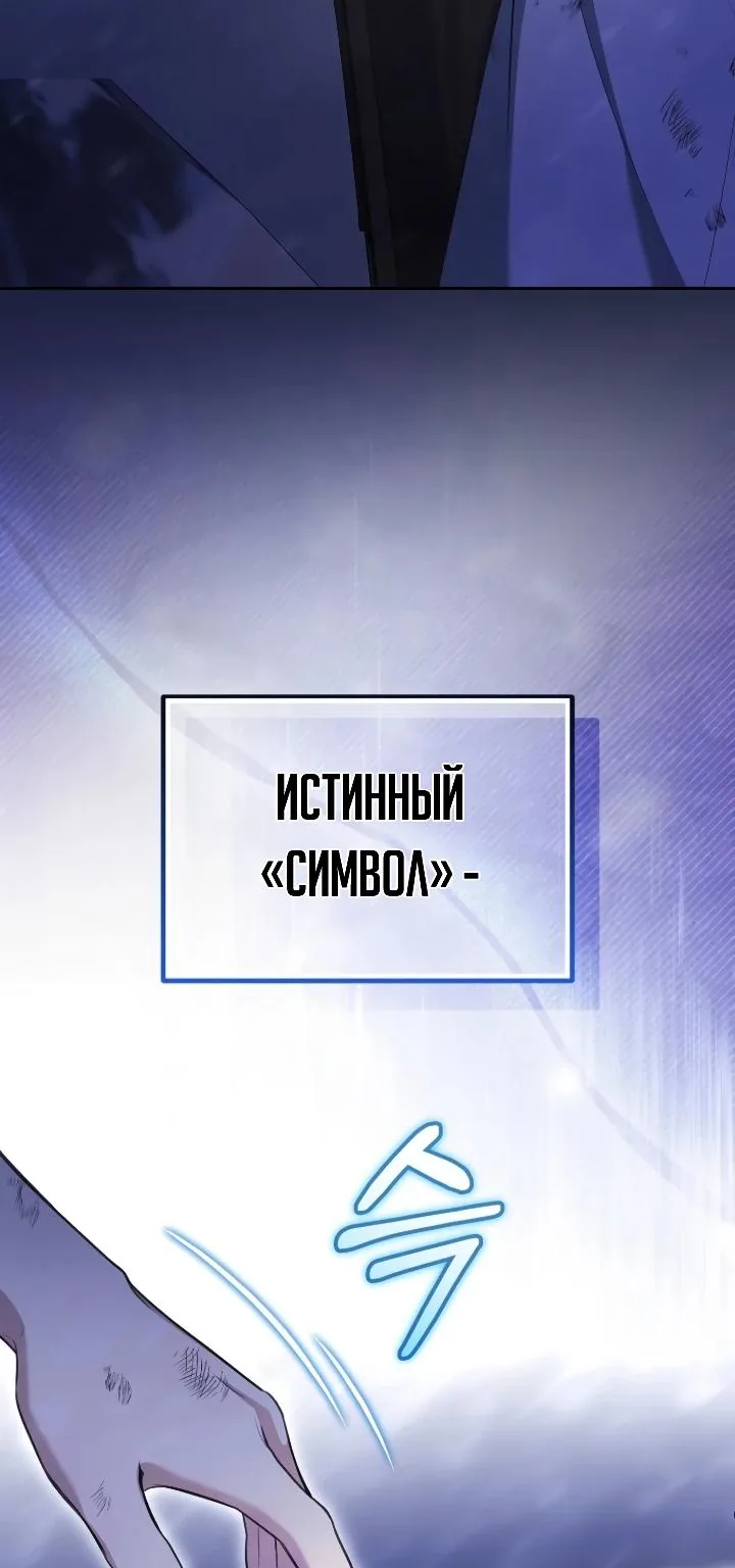 Апокалипсису нужен ветеран — Глава 4, страница 30