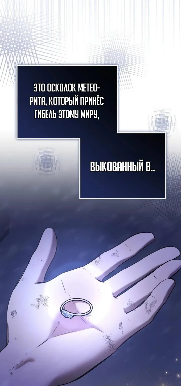 Апокалипсису нужен ветеран — Глава 4, страница 33
