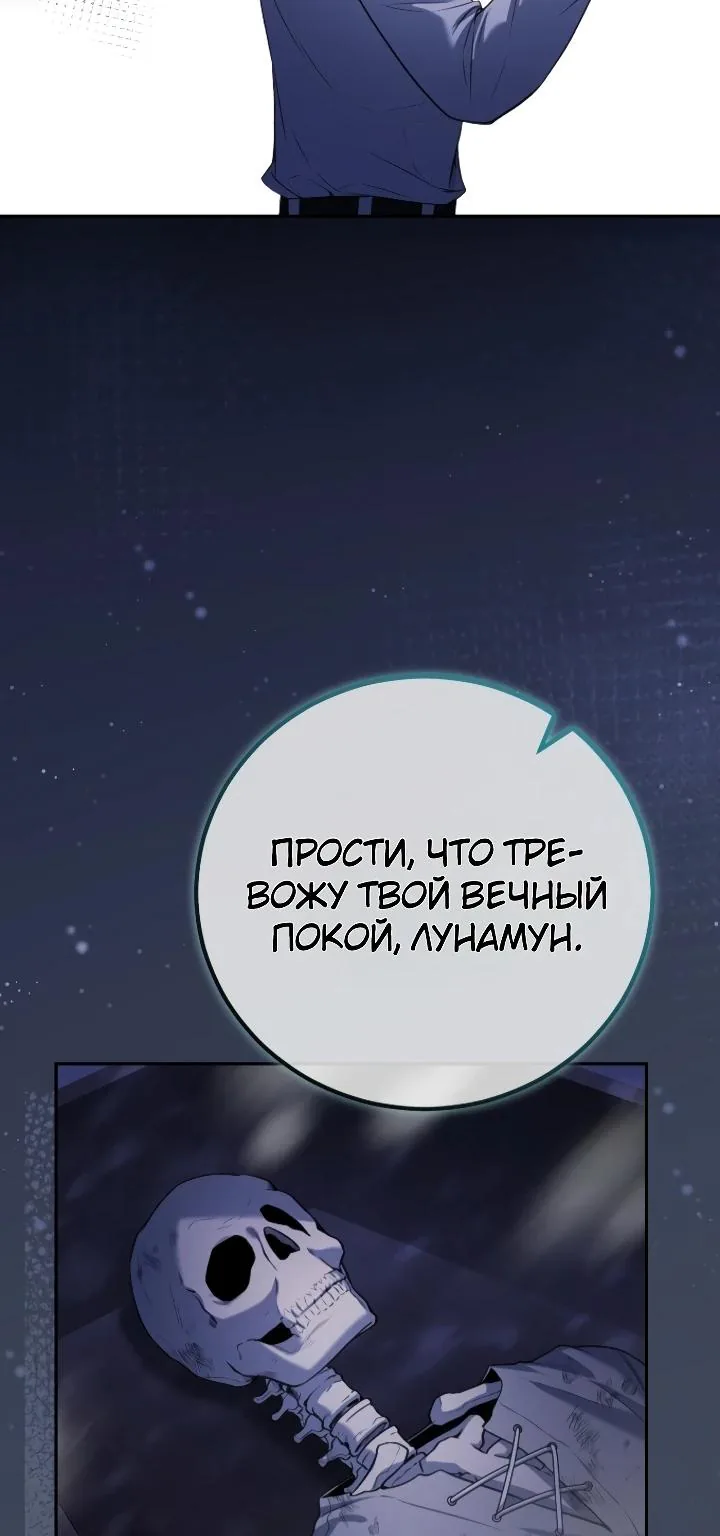 Апокалипсису нужен ветеран — Глава 4, страница 38