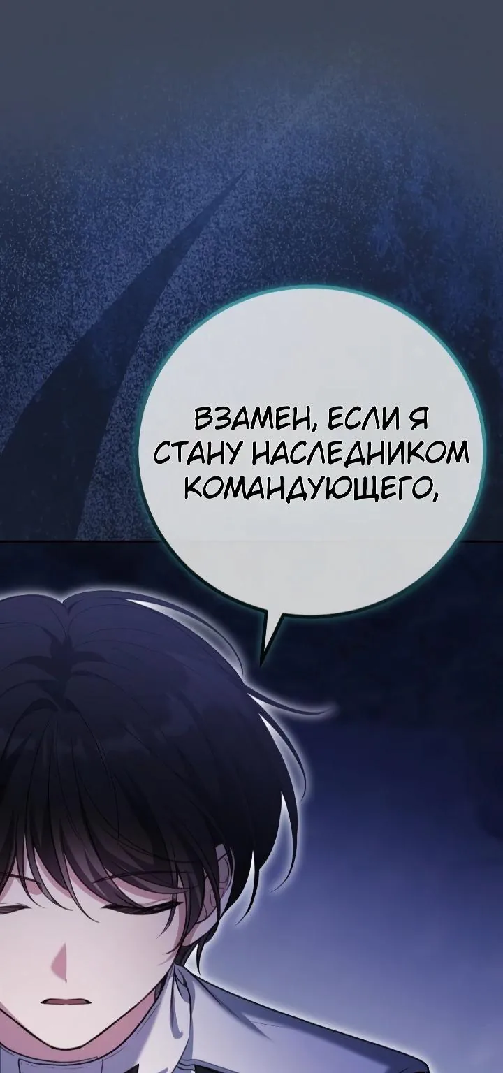 Апокалипсису нужен ветеран — Глава 4, страница 40