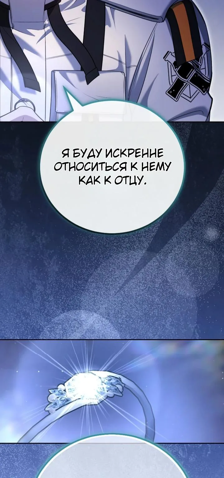 Апокалипсису нужен ветеран — Глава 4, страница 41