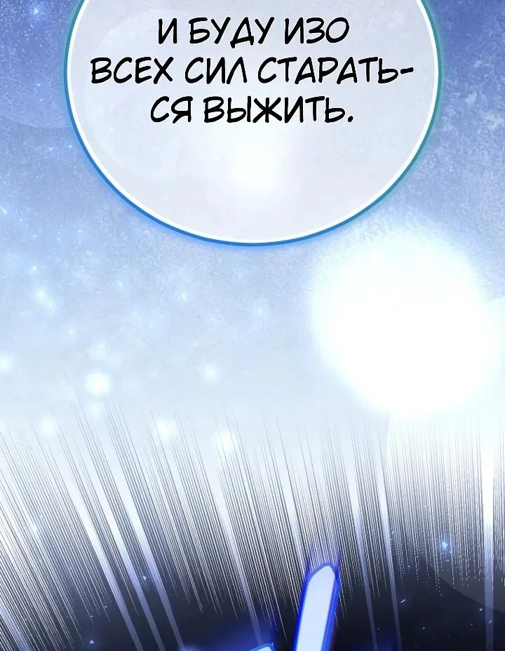 Апокалипсису нужен ветеран — Глава 4, страница 42
