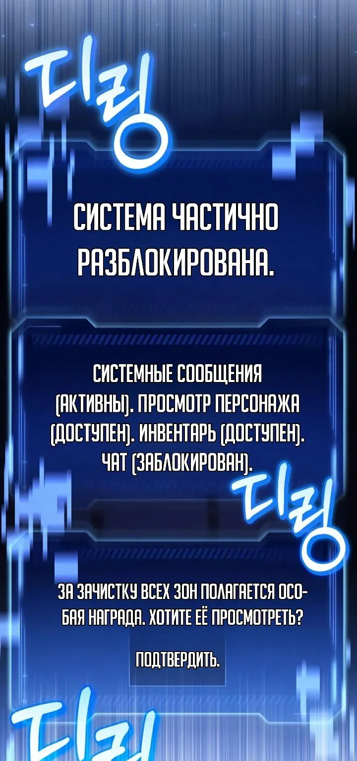 Апокалипсису нужен ветеран — Глава 4, страница 47