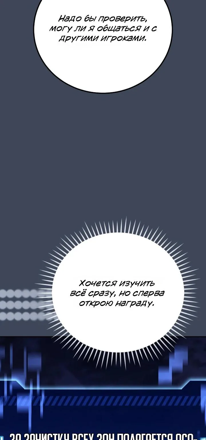 Апокалипсису нужен ветеран — Глава 4, страница 50