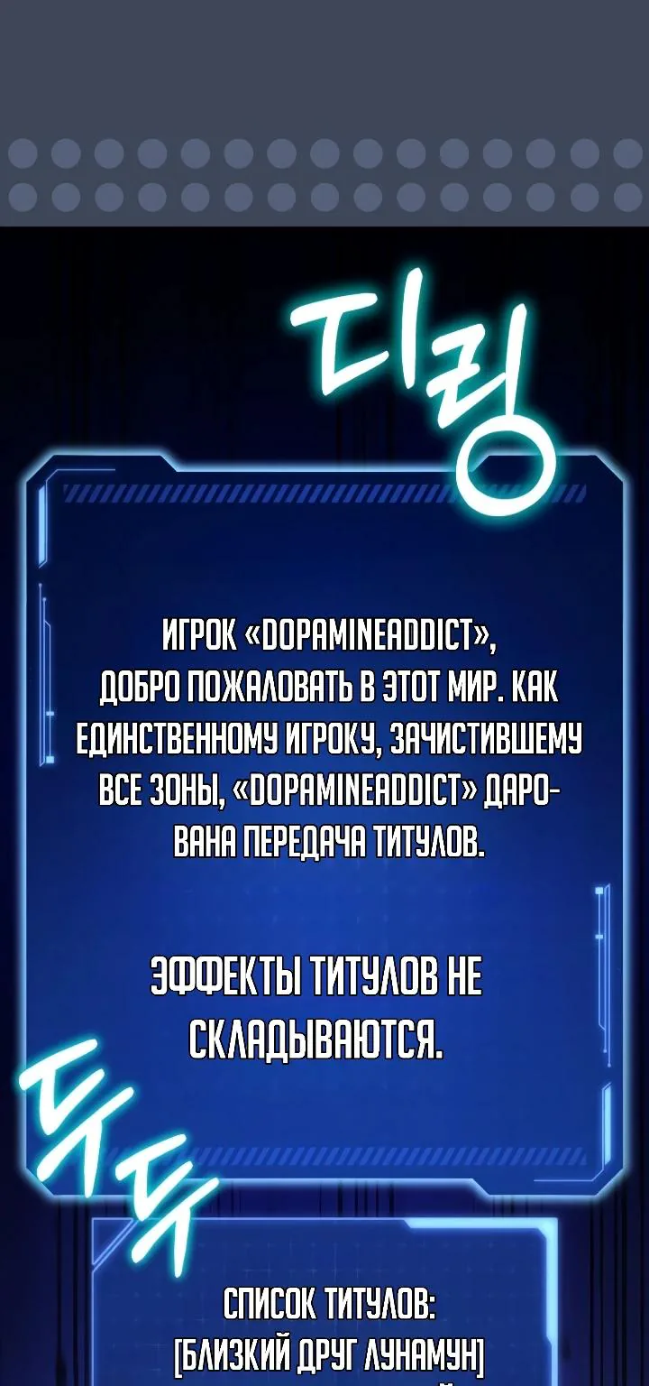 Апокалипсису нужен ветеран — Глава 4, страница 52