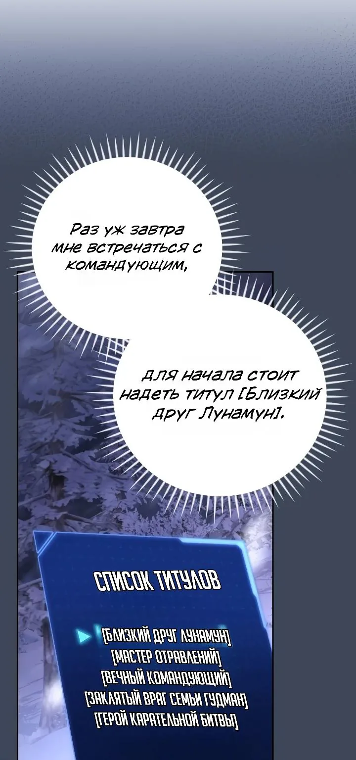 Апокалипсису нужен ветеран — Глава 4, страница 57