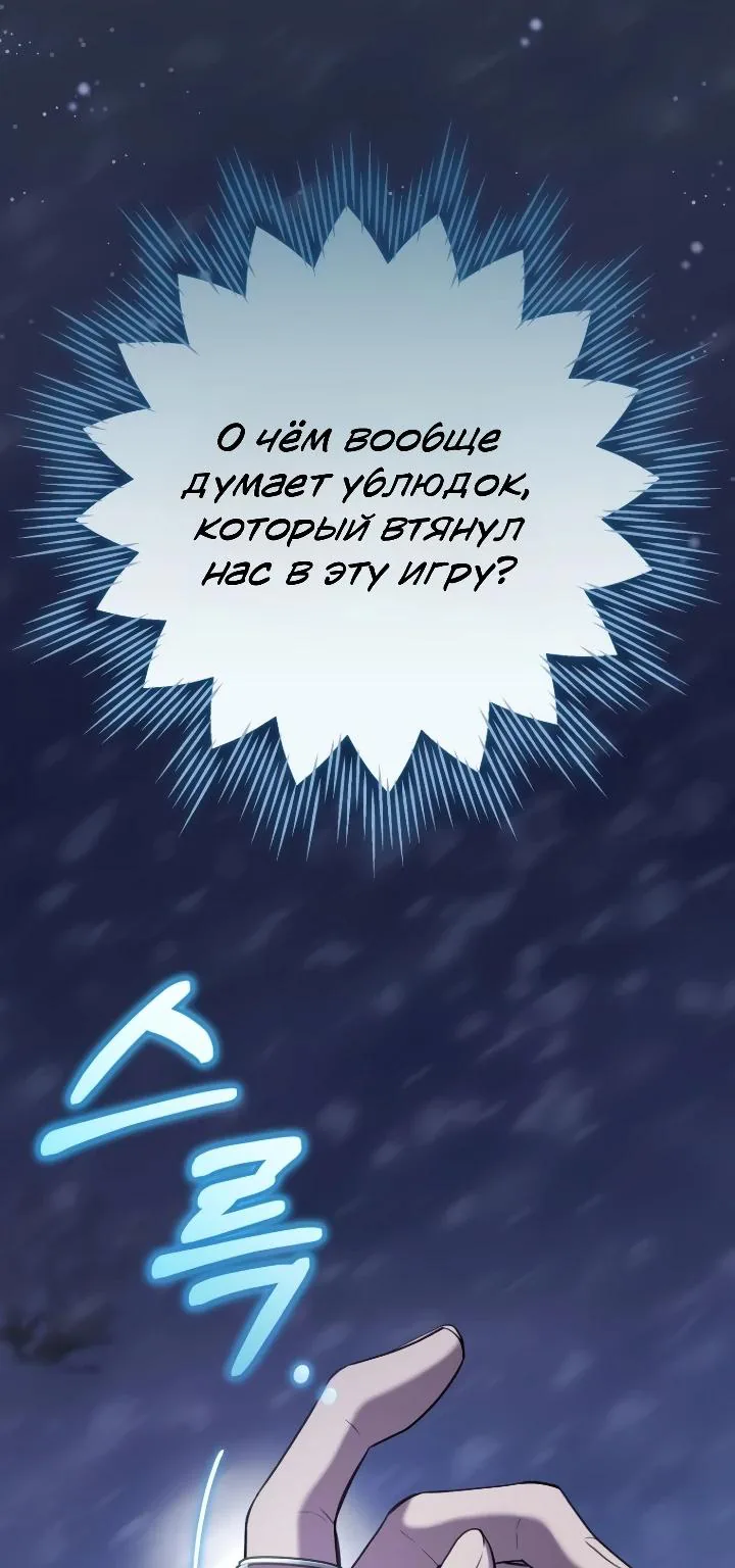 Апокалипсису нужен ветеран — Глава 4, страница 60