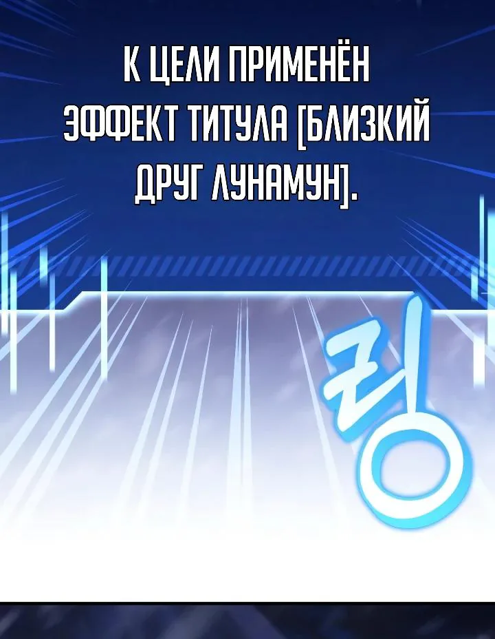 Апокалипсису нужен ветеран — Глава 4, страница 62