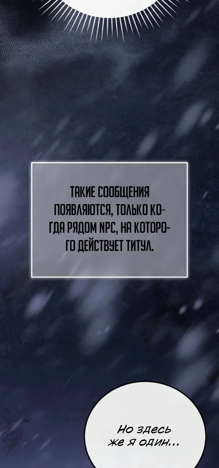 Апокалипсису нужен ветеран — Глава 4, страница 64