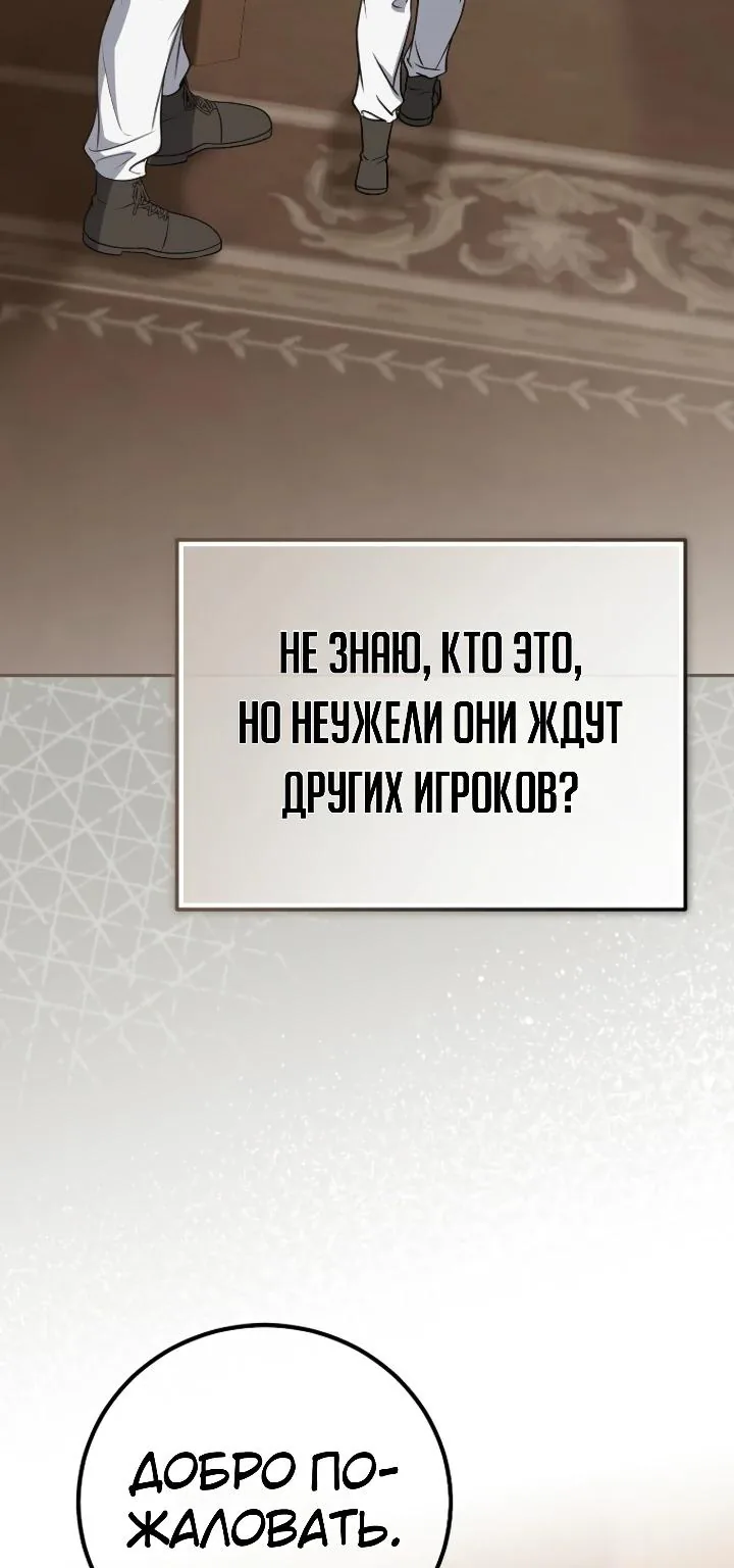 Апокалипсису нужен ветеран — Глава 4, страница 81