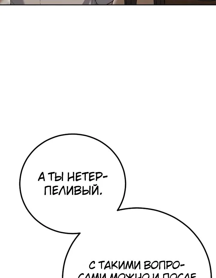 Апокалипсису нужен ветеран — Глава 4, страница 92