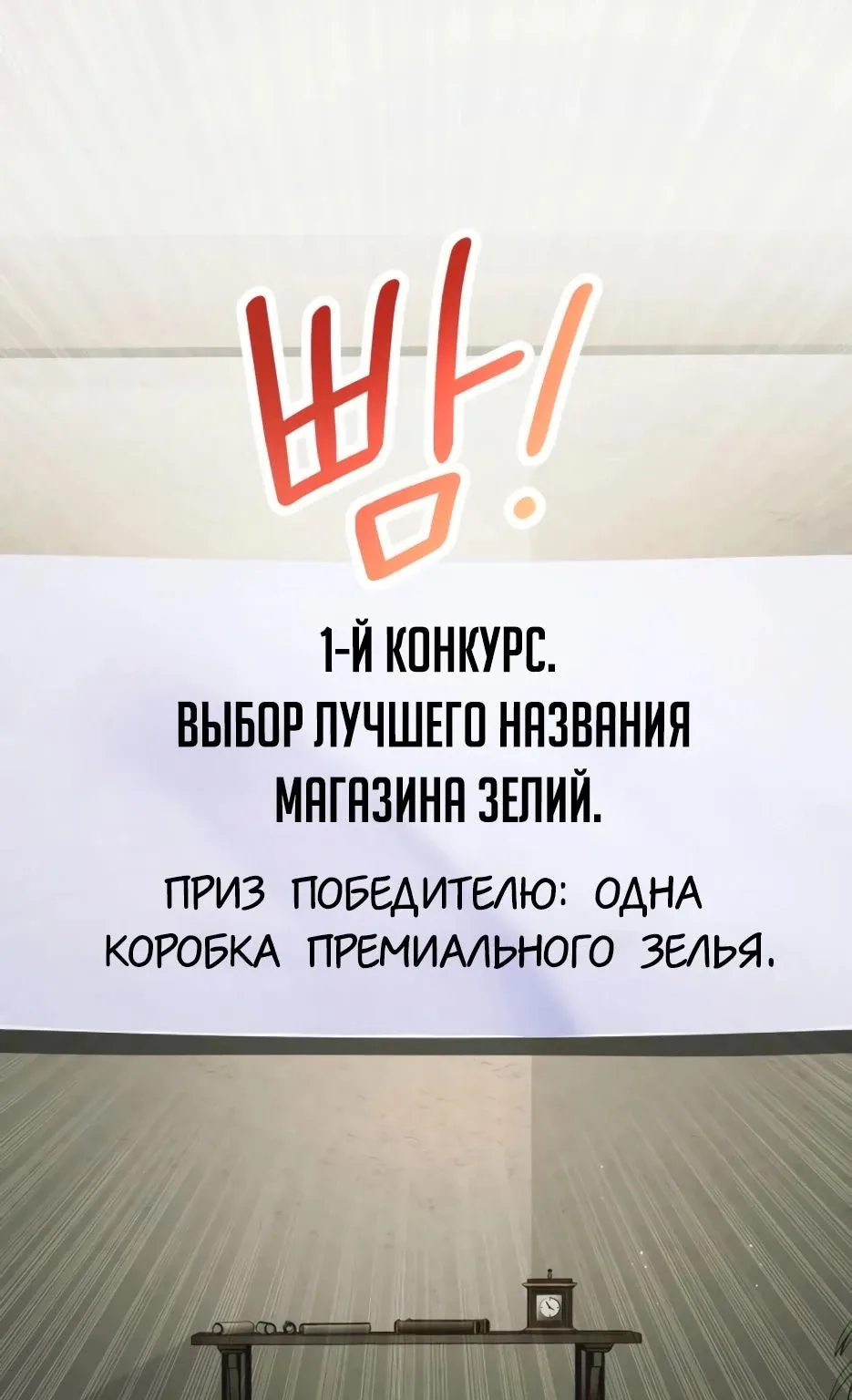 Апокалипсису нужен ветеран — Глава 50 · Том 1, страница 1
