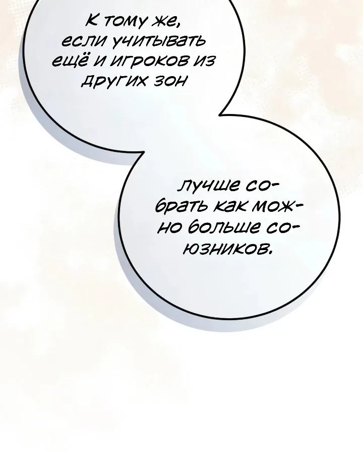 Апокалипсису нужен ветеран — Глава 6, страница 22