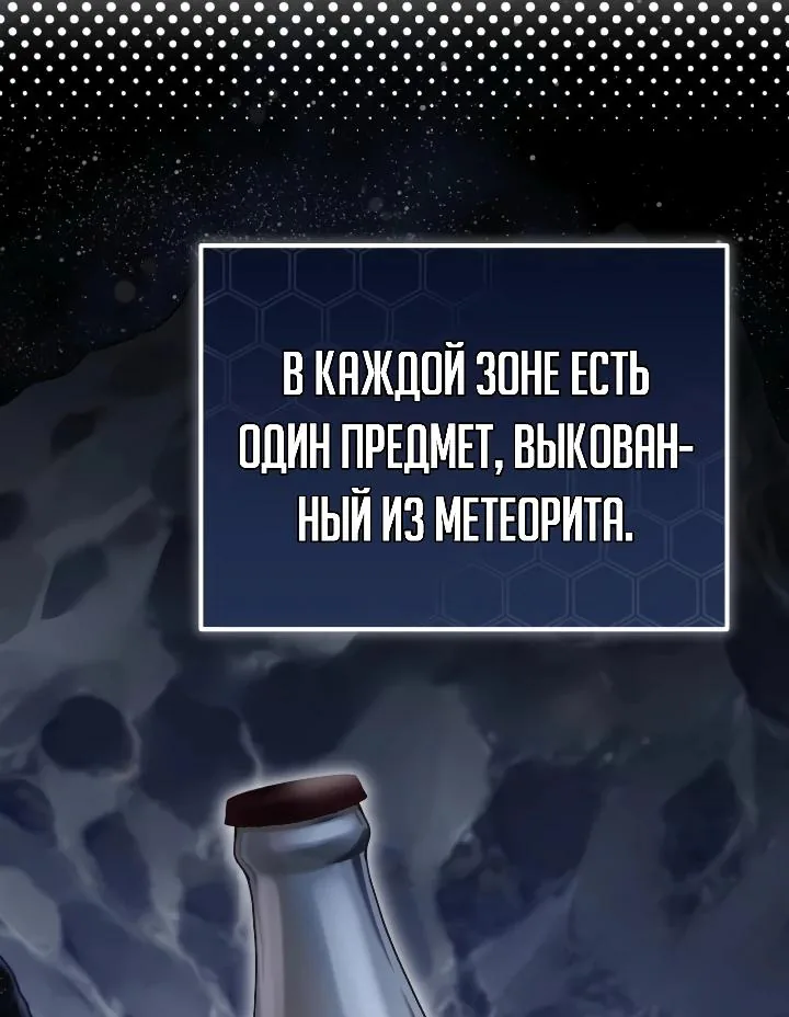 Апокалипсису нужен ветеран — Глава 6, страница 25