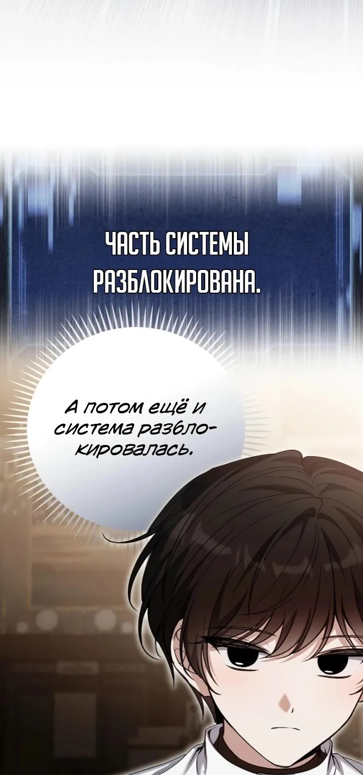 Апокалипсису нужен ветеран — Глава 6, страница 29