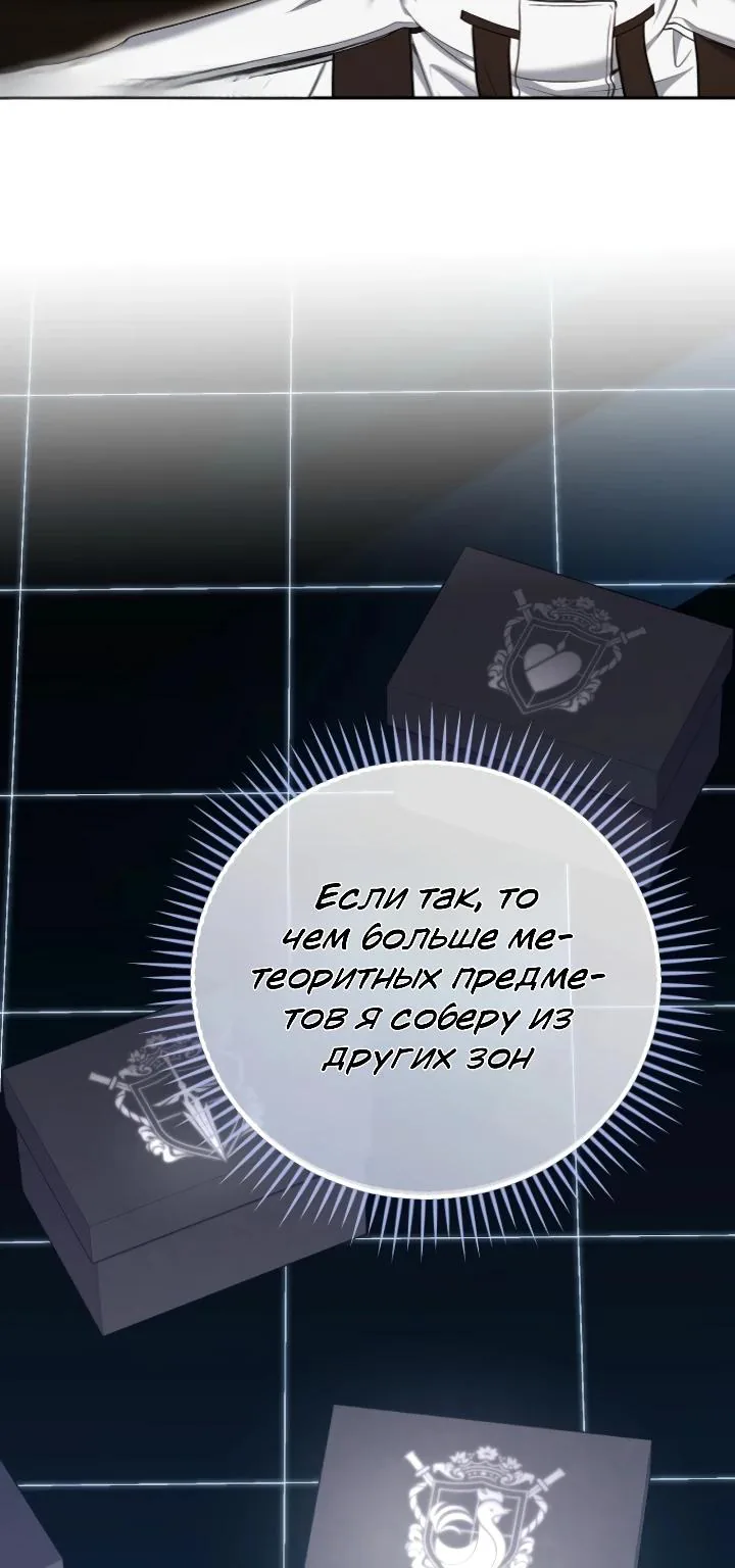 Апокалипсису нужен ветеран — Глава 6, страница 30