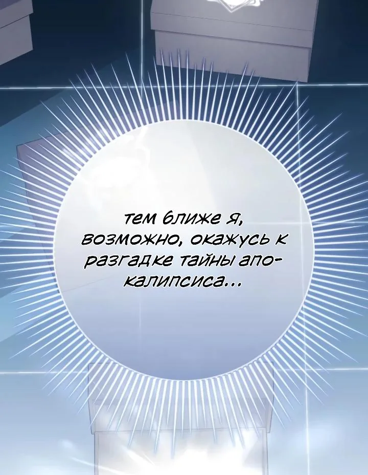 Апокалипсису нужен ветеран — Глава 6, страница 31