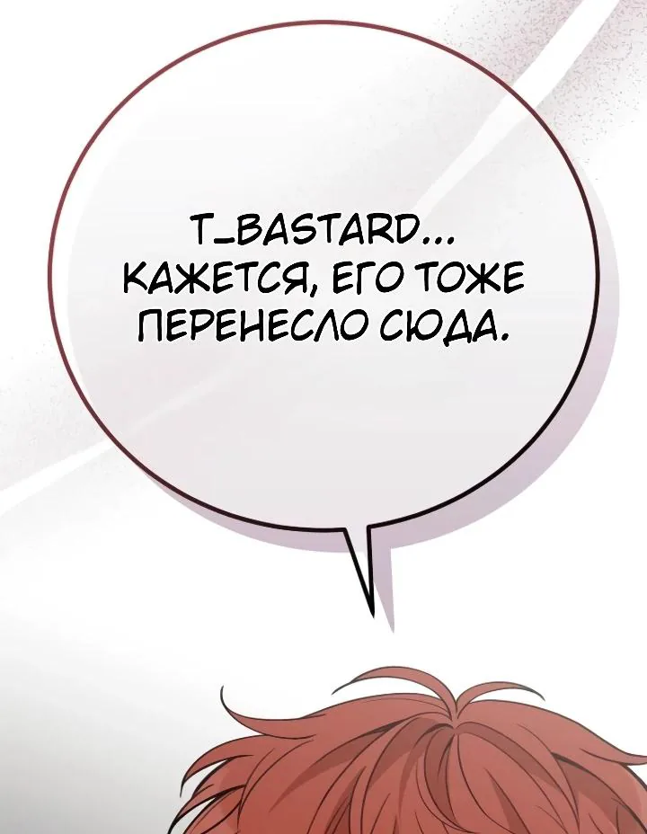 Апокалипсису нужен ветеран — Глава 6, страница 42