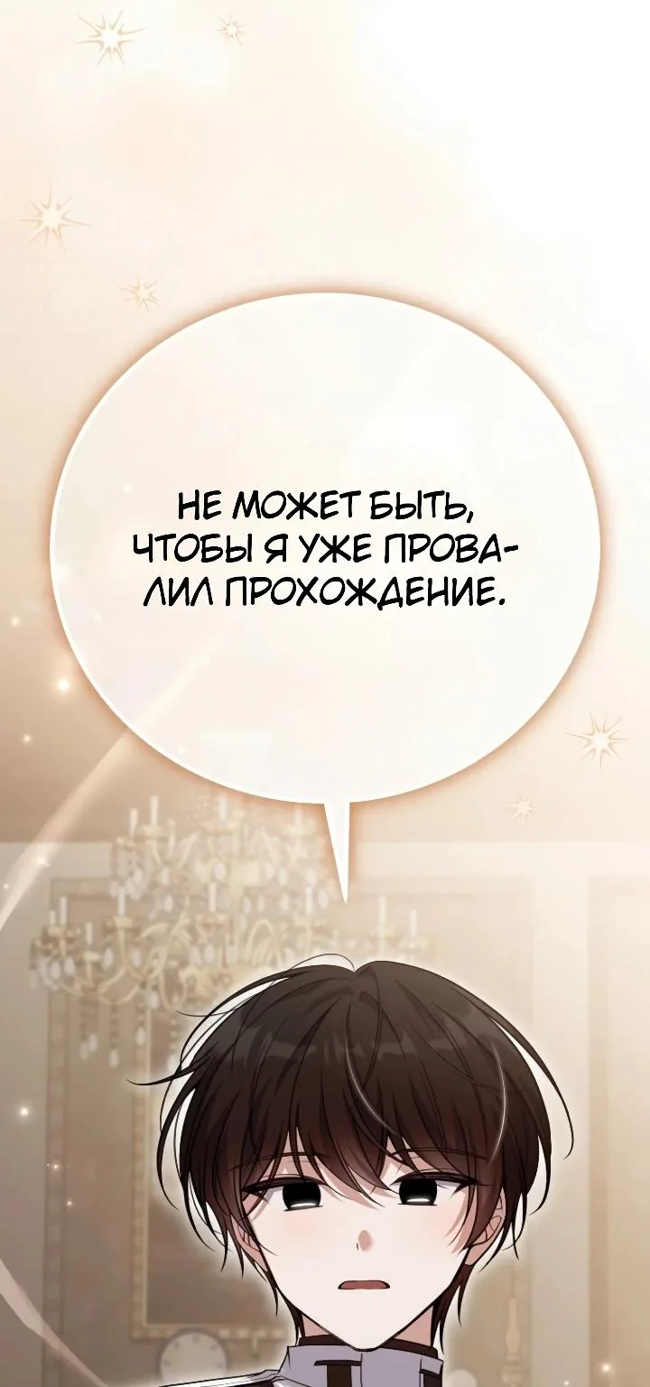 Апокалипсису нужен ветеран — Глава 6, страница 5