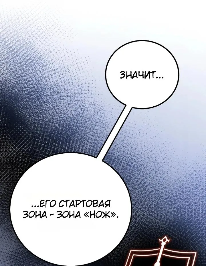 Апокалипсису нужен ветеран — Глава 6, страница 52