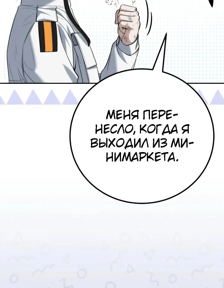 Апокалипсису нужен ветеран — Глава 6, страница 58