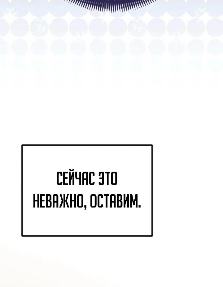 Апокалипсису нужен ветеран — Глава 6, страница 61
