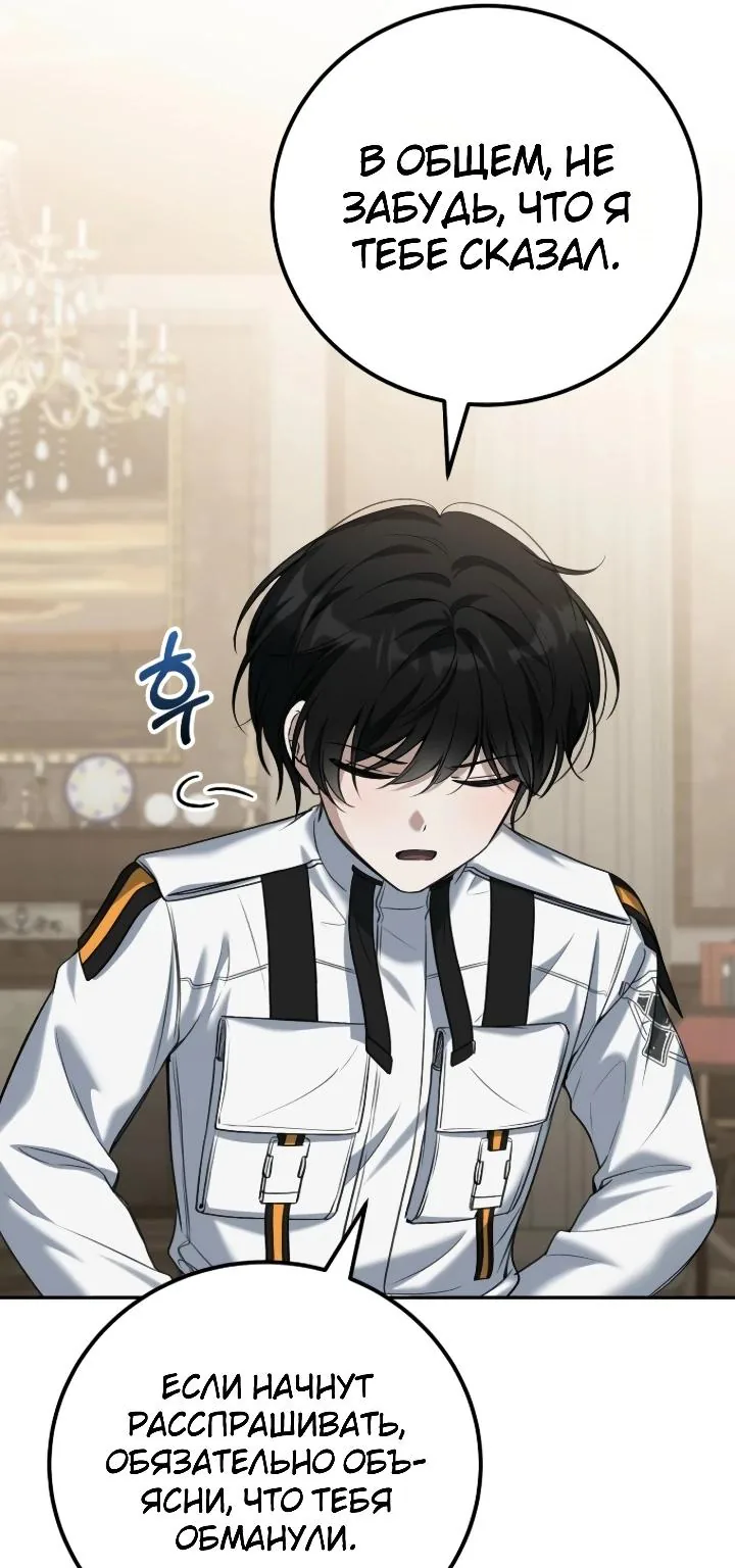 Апокалипсису нужен ветеран — Глава 6, страница 62