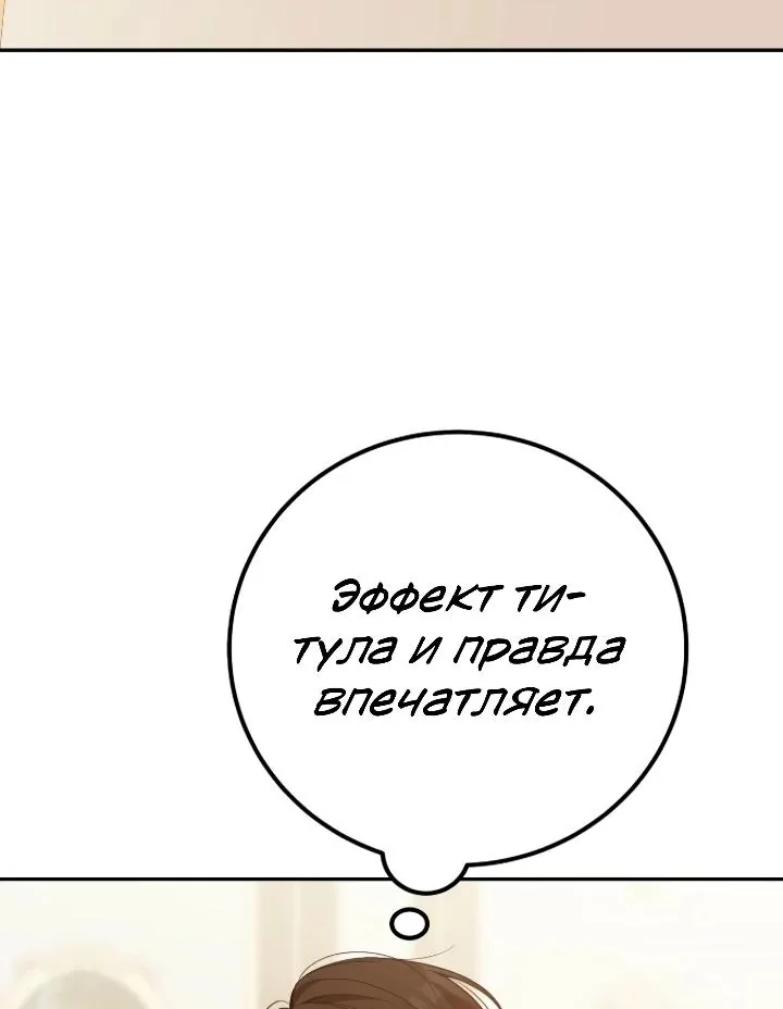 Апокалипсису нужен ветеран — Глава 6, страница 70