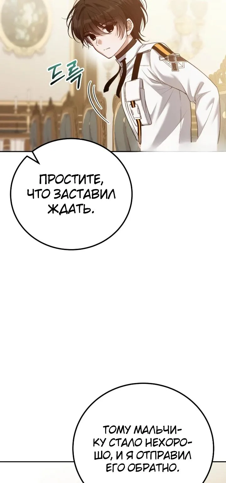 Апокалипсису нужен ветеран — Глава 6, страница 71