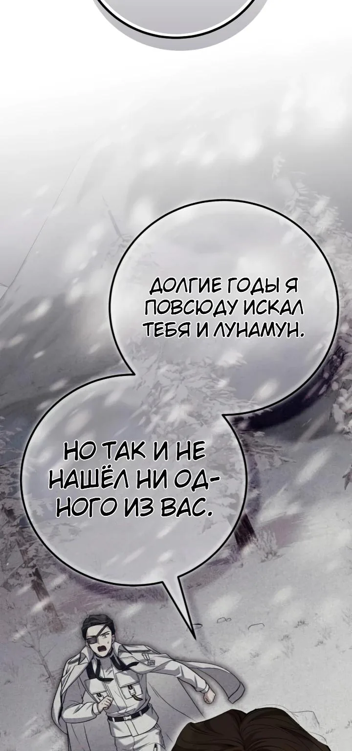 Апокалипсису нужен ветеран — Глава 6, страница 74