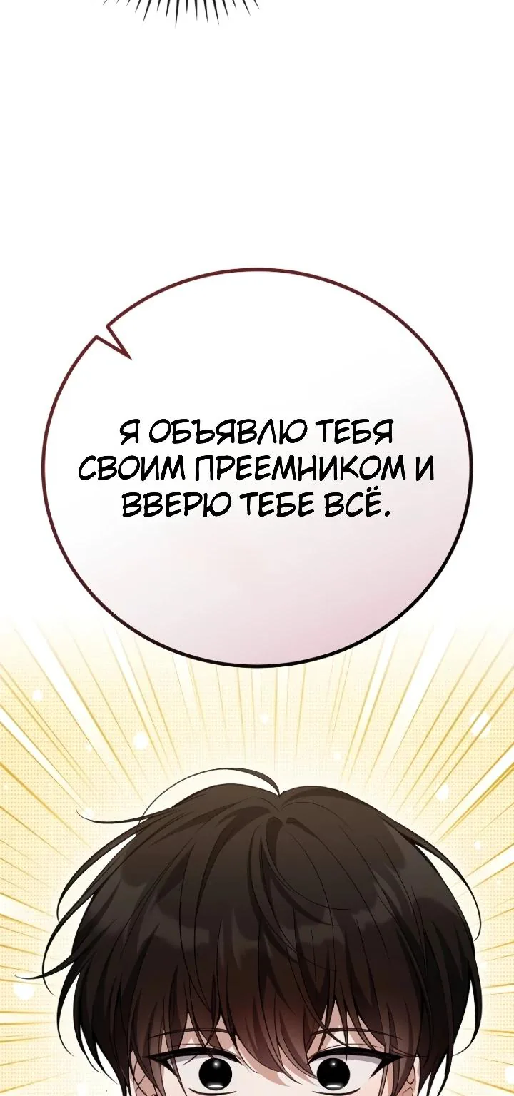 Апокалипсису нужен ветеран — Глава 6, страница 83