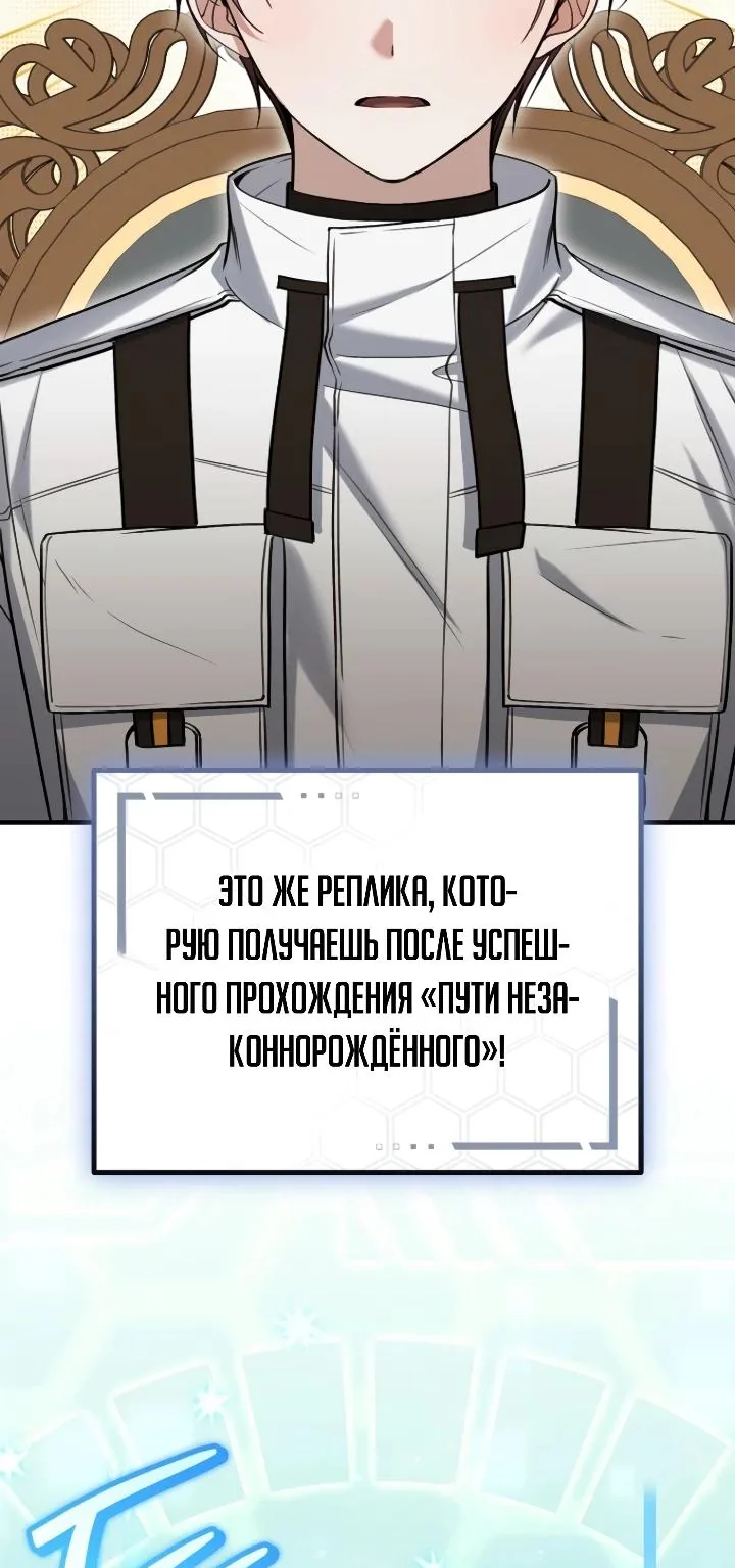 Апокалипсису нужен ветеран — Глава 6, страница 84