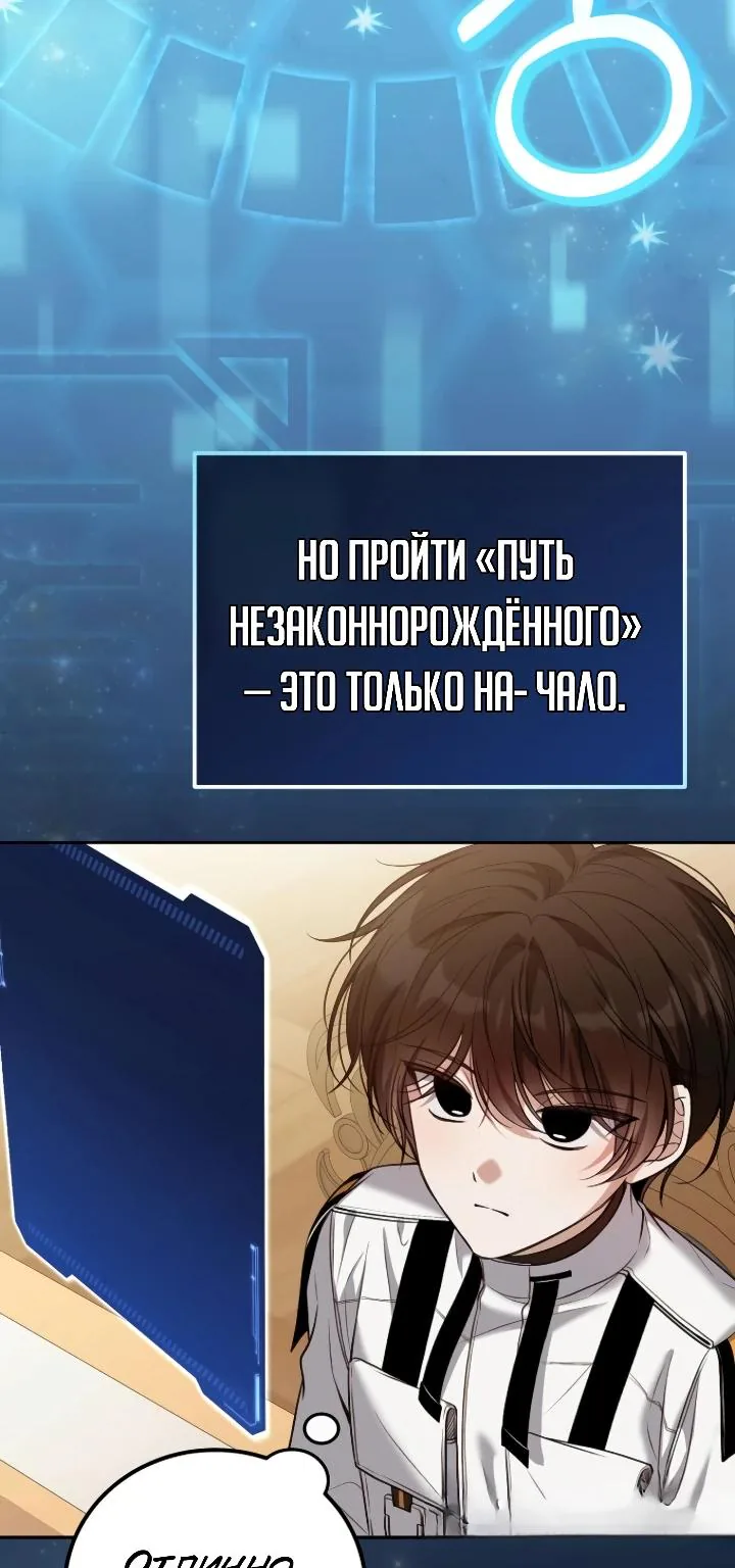 Апокалипсису нужен ветеран — Глава 6, страница 86