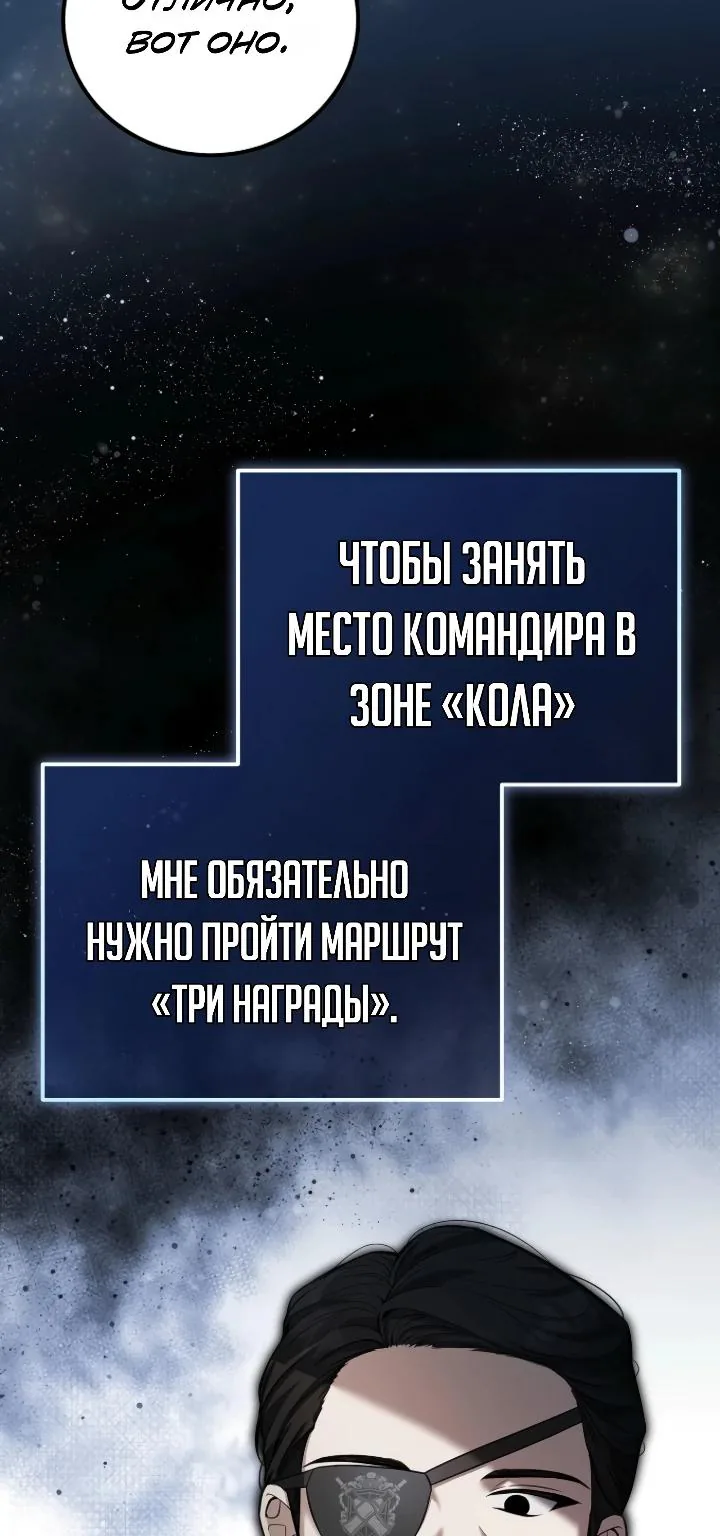 Апокалипсису нужен ветеран — Глава 6, страница 87