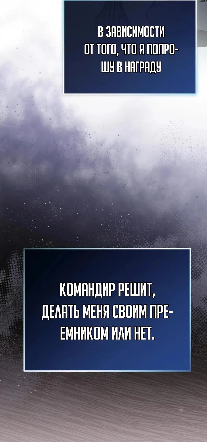 Апокалипсису нужен ветеран — Глава 6, страница 89