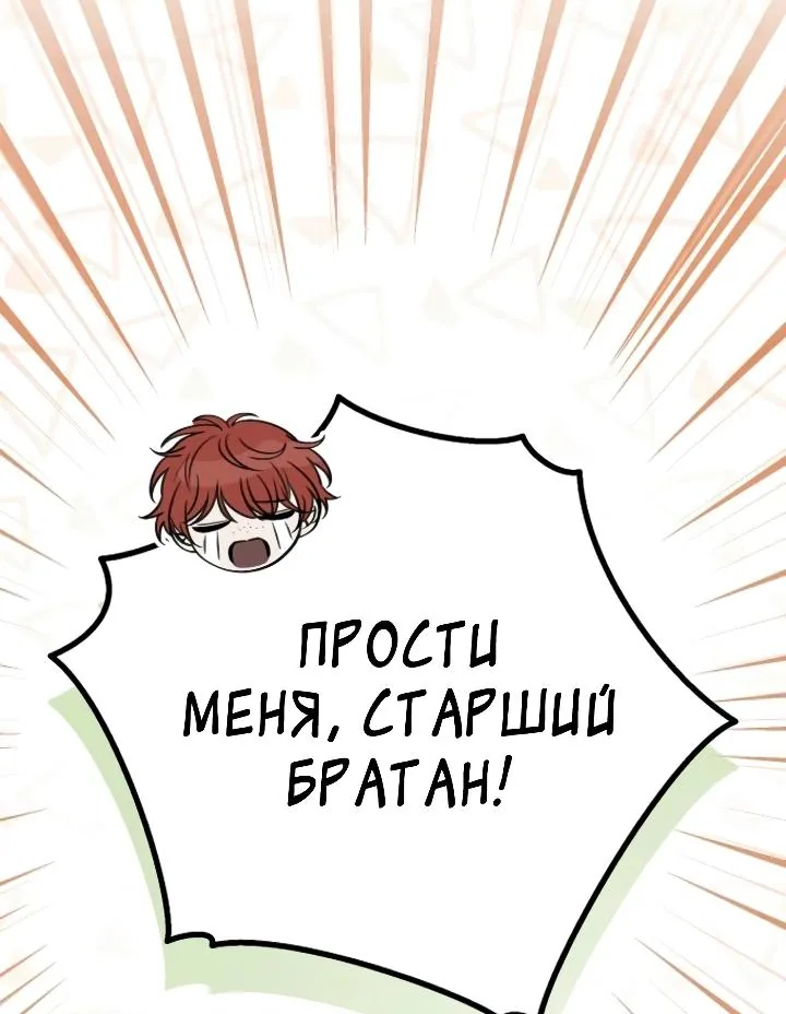 Апокалипсису нужен ветеран — Глава 6, страница 9