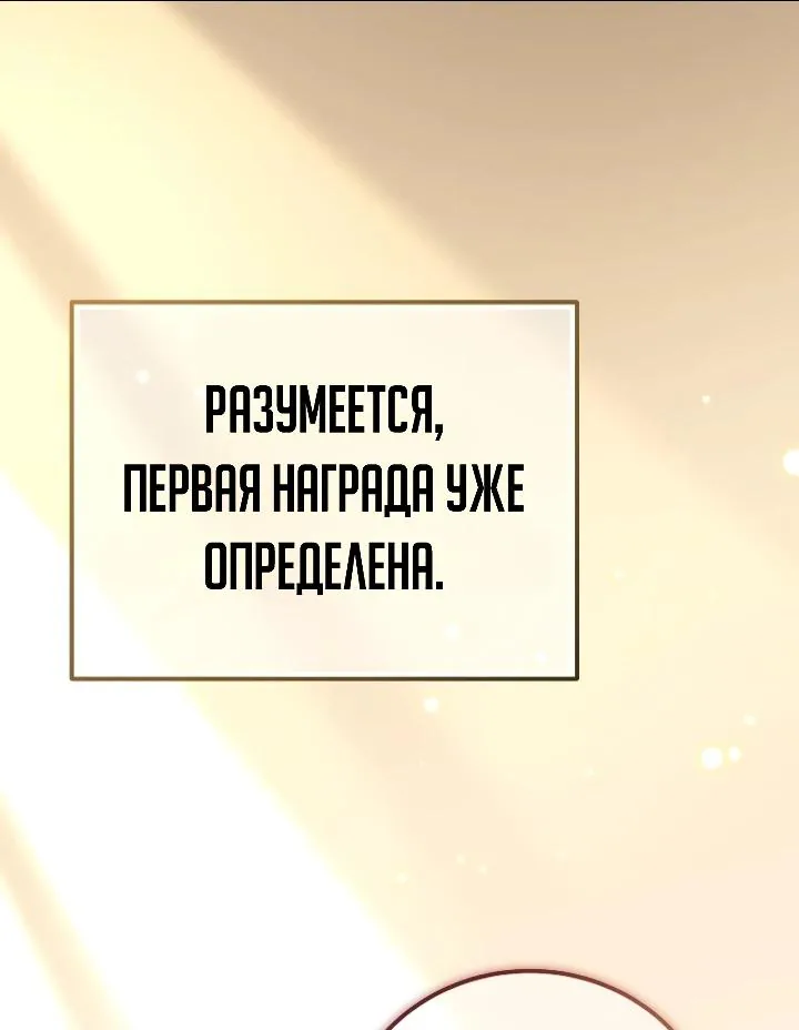 Апокалипсису нужен ветеран — Глава 6, страница 91