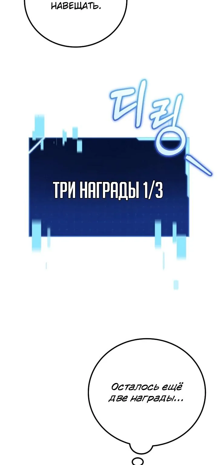 Апокалипсису нужен ветеран — Глава 6, страница 97