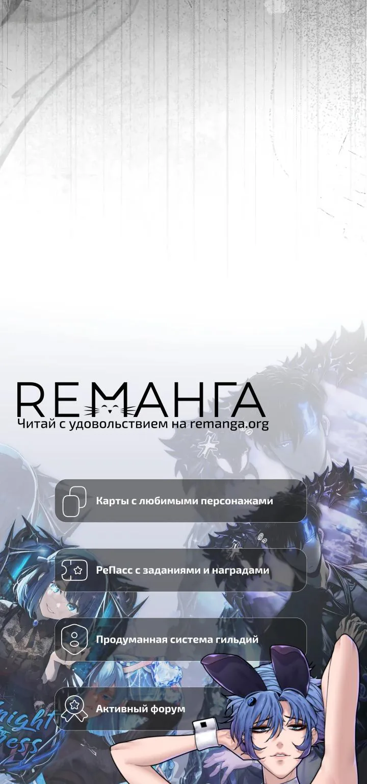 Апокалипсису нужен ветеран — Глава 7, страница 106