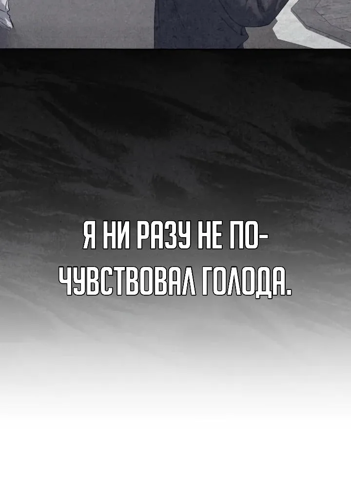 Апокалипсису нужен ветеран — Глава 7, страница 14