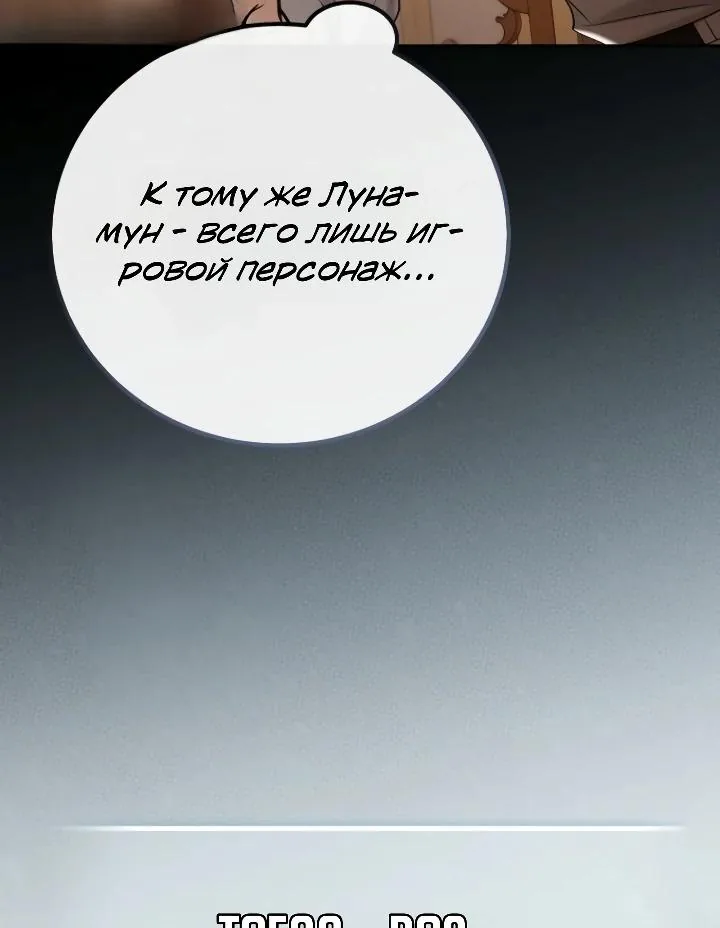 Апокалипсису нужен ветеран — Глава 7, страница 35