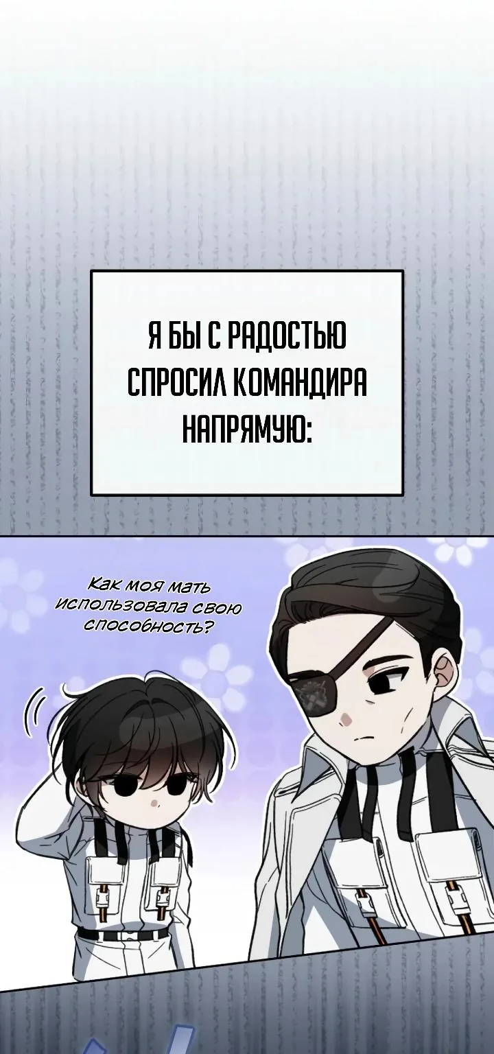 Апокалипсису нужен ветеран — Глава 7, страница 42