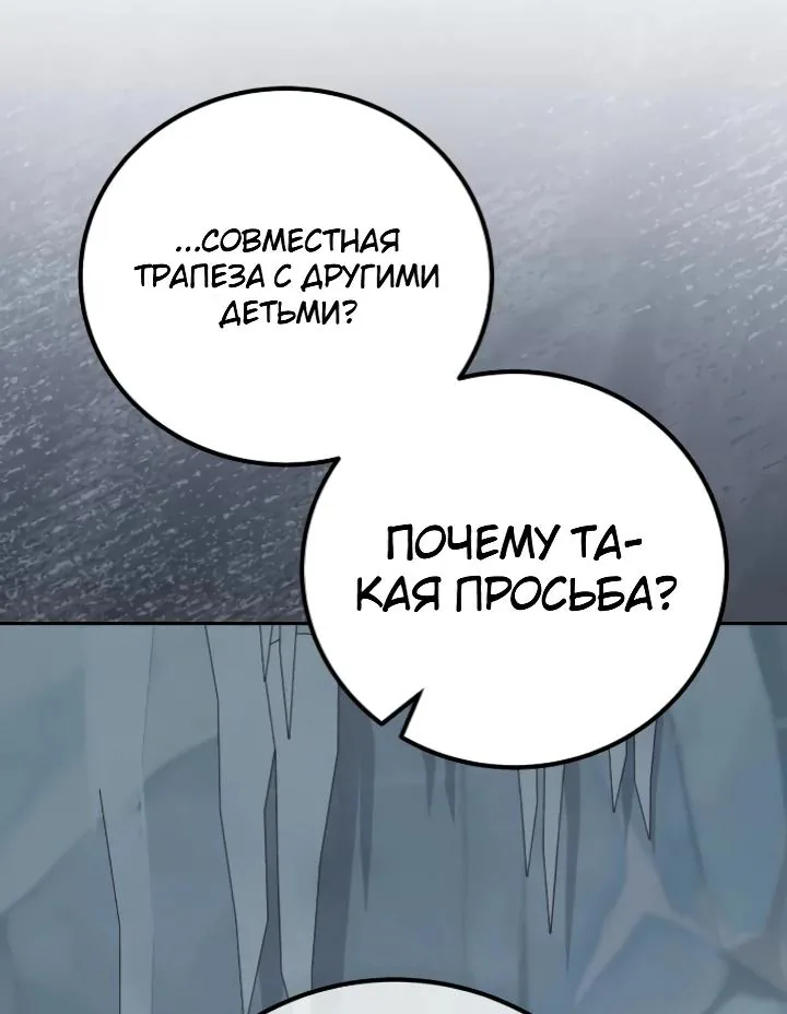 Апокалипсису нужен ветеран — Глава 7, страница 50