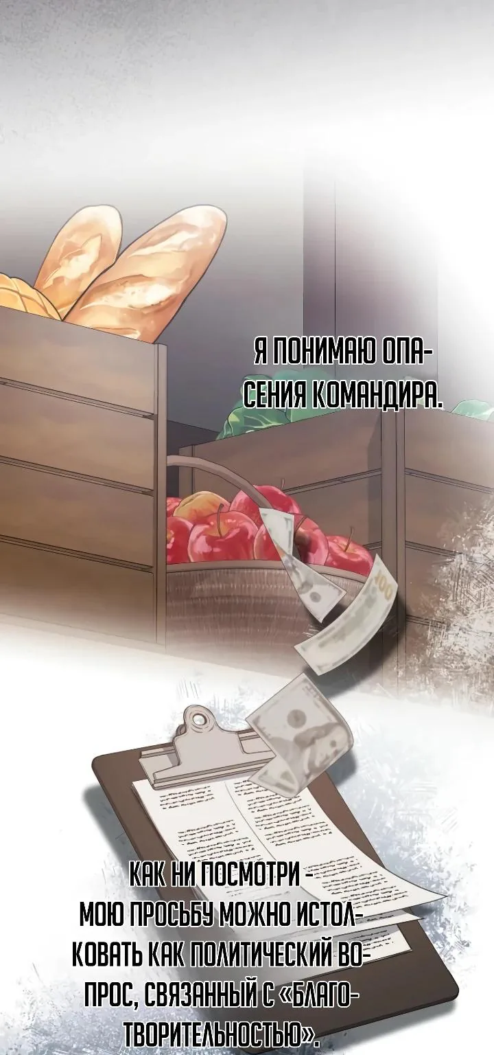 Апокалипсису нужен ветеран — Глава 7, страница 62