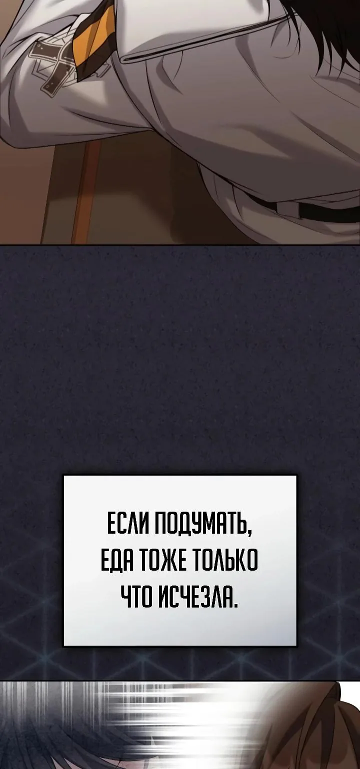 Апокалипсису нужен ветеран — Глава 7, страница 7