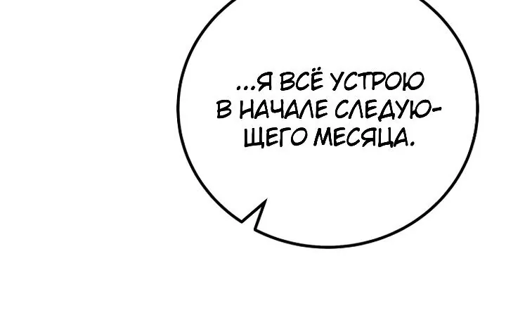 Апокалипсису нужен ветеран — Глава 7, страница 74