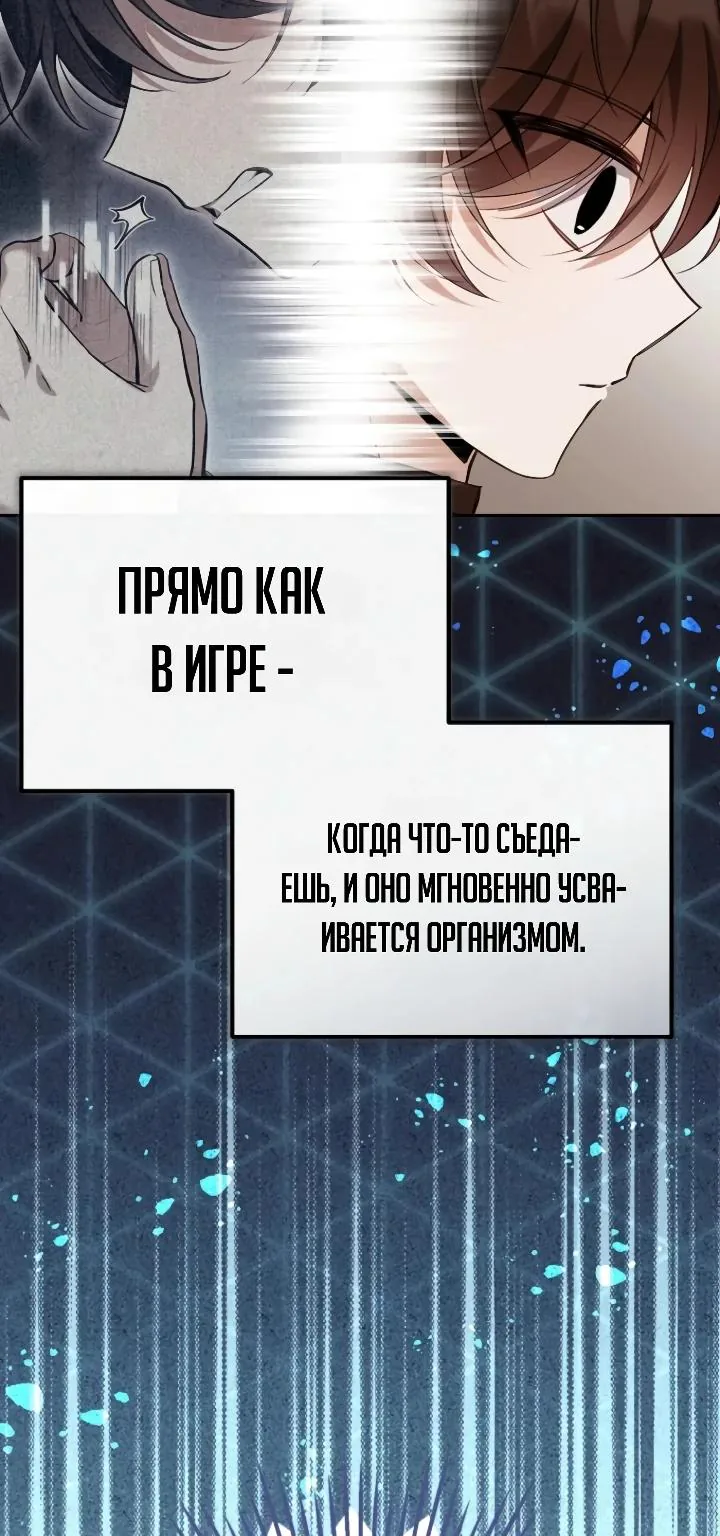Апокалипсису нужен ветеран — Глава 7, страница 8