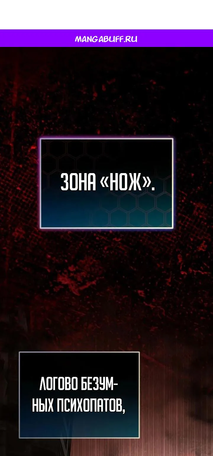 Апокалипсису нужен ветеран — Глава 8, страница 1
